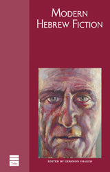 Modern Hebrew Fiction (Paperback, The Toby Press)