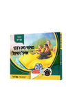 Moishy And Riki Oifn Shifl Yiddish book front cover