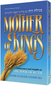Mother of King / Megillas Ruth — Megillas Ruth hardcover | Judaica Square Lakewood