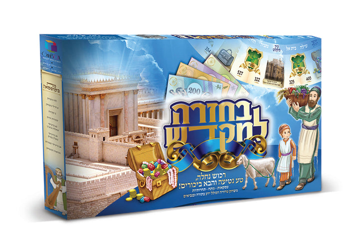 Back to the Temple Monopoly Game9387