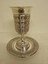 Moreshet 999 silver plated kiddush cup (33040)