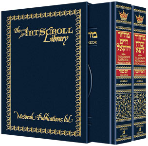 Machzor Rosh Hashanah and Yom Kippur 2 Vol Slipcased Set - Pocket Size- Ashkenaz — by Rabbi Nosson Scherman | Judaica Square