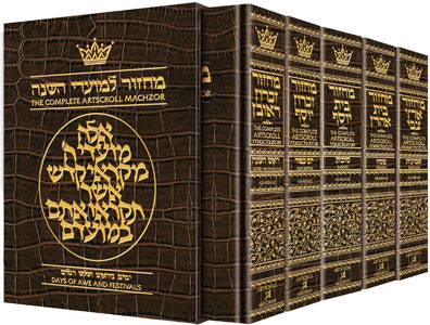 Leather Machzor: 5 Vols- Ashkenaz Pocket — Machzor leather | Judaica Square Lakewood
