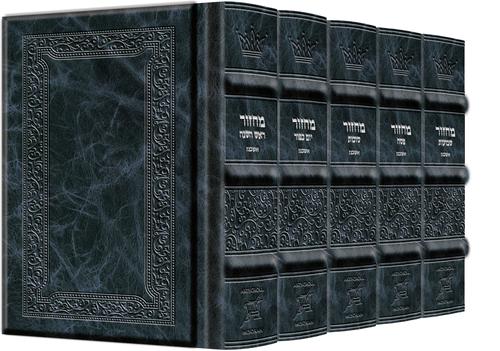 Navy hand-tooled Yerushalayim leather covering a five-volume Ashkenaz machzor set at pocket size