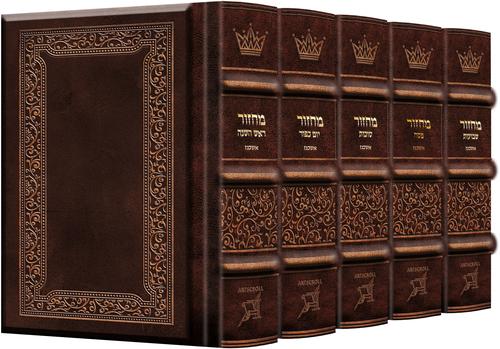 Yerushalayim Leather Machzor 5 Vol 2 Tone Pocket Size — Machzor leather | Judaica Square Lakewood