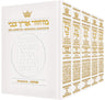 Leather Machzor: 5 Vols- Ashkenaz Pocket — Machzor leather | Judaica Square Lakewood
