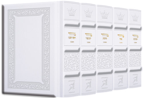 Yerushalayim Leather Machzor 5 Vol Ash White Pocket Size — Machzor leather | Judaica Square Lakewood