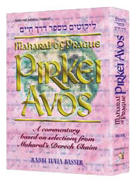 Maharal On Pirkei Avos — by Rabbi Tuvia Basser | Judaica Square Lakewood