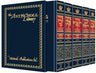 Machzor: 5 Vol Slipcase SET /ashkenaz Pocket — Machzor hardcover | Judaica Square Lakewood