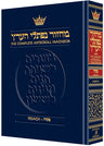 Machzor: Pesach Ashkenaz Pocket — Pesach Machzor hardcover | Judaica Square Lakewood