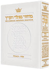 Leather Machzor: Pesach Ashkenaz White Pocket — Pesach Machzor leather | Judaica Square Lakewood