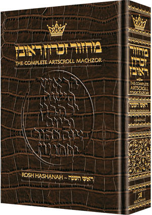 Leather Machzor: Rosh Hash. Ashkenaz Pocket — Rosh Hashanah Machzor leather | Judaica Square Lakewood