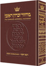 Leather Machzor: Rosh Hash. Ashkenaz Pocket — Rosh Hashanah Machzor leather Mar | Judaica Square Lakewood