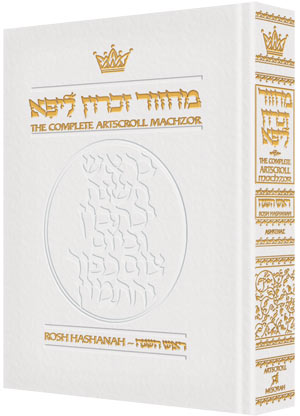 Leather Machzor: Rosh Hash. Ashkenaz Pocket — Rosh Hashanah Machzor leather | Judaica Square Lakewood