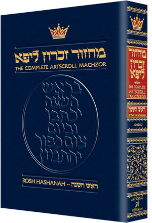 Machzor: Rosh Hashanah Ashkenaz Pocket — Rosh Hashanah Machzor hardcover | Judaica Square Lakewood