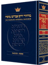 Machzor: Succos Ashkenaz Pocket — Succos Machzor hardcover | Judaica Square Lakewood