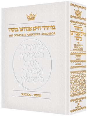 Leather Machzor: Succos Ashkenaz White Pocket — Succos Machzor leather | Judaica Square Lakewood