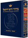 Machzor: YOM Kippur Ashkenaz ( P/b) Pocket — Yom Kippur Machzor paperback | Judaica Square Lakewood