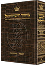 Leather Machzor: YOM Kip. Ashkenaz Pocket — Yom Kippur Machzor leather | Judaica Square Lakewood