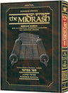 Midrash Rabbah: Bamidbar 1 Bamidbar - Nasso(a) — Bamidbar hardcover | Judaica Square Lakewood