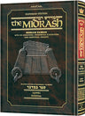 Midrash Rabbah: Bamidbar 2- Naso(b) — Bamidbar hardcover | Judaica Square Lakewood
