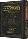 Midrash Rabbah: Bamidbar 3 Beha'aloscha - Masei — Bamidbar hardcover | Judaica Square Lakewood