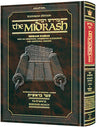 Midrash Rabbah: Bereishis 1 Bereishis - Noach — Midrash Rabbah hardcover | Judaica Square Lakewood