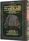 Midrash Rabbah: Devarim — Midrash Rabbah hardcover | Judaica Square Lakewood