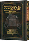 Midrash Rabbah: Megillas Shir Hashirim Vol 1 — Midrash Rabbah hardcover | Judaica Square Lakewood