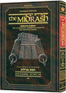 Midrash Rabbah: Megillas Shir Hashirim Vol 2 — Midrash Rabbah hardcover | Judaica Square Lakewood