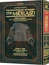 Midrash Rabbah: Vayikra 2 Acharei Bechukosai — Midrash Rabbah hardcover | Judaica Square Lakewood