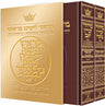 Leather Machzor: 2 Vol R"H & Y"K Sefard — Yom Kippur Machzor leather | Judaica Square Lakewood
