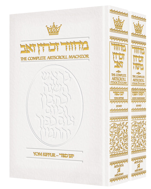 Machzor Rosh Hashanah and Yom Kippur 2 Vol Slipcased Set - Sefard White Leather — by Rabbi Nosson Scherman | Judaica Square