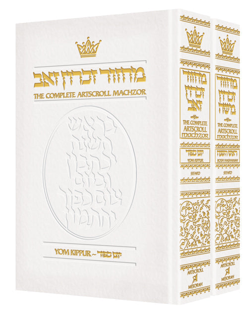 Machzor Rosh Hashanah and Yom Kippur 2 Vol Slipcased Set - Sefard White Leather — by Rabbi Nosson Scherman | Judaica Square