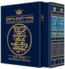 Machzor: 2 Vol Set: R"H & Y"K - Sefard — Yom Kippur Machzor slipcased set | Judaica Square Lakewood