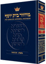 Machzor: Succos - Ashkenaz — Succos Machzor hardcover | Judaica Square Lakewood