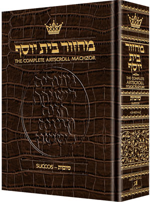 Leather Machzor: Succos Ashkenaz Pocket — Succos Machzor leather | Judaica Square Lakewood