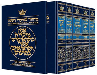 Machzor 5 Vol Slipcased Set Full Size Sefard — by Rabbi Avie Gold | Judaica Square Lakewood