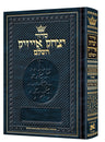 Siddur Yitzchak Isaac Mid Size Sefard with English — Siddur hardcover | Judaica Square Lakewood