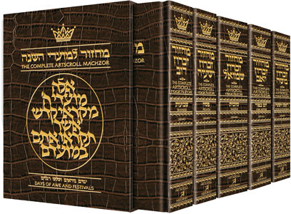 Machzor 5 Vol Slipcased Set - Alligator Leather - Sefard — by Rabbi Avie Gold | Judaica Square Lakewood