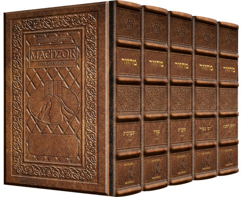 Machzor 5 Vol Slipcased Set Sefard Yerushalayim Hand-Tooled Chestnut Brown Leather — Leather | Judaica Square Lakewood