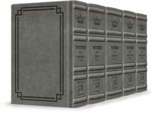 Signature Leather Collection Sefard Hebrew/English Full-Size 5 Vol Machzor Set Glacier Grey — leather | Judaica Square Lakewood