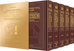 Machzor 5 Vol Slipcased Set - Maroon Leather - Sefard — by Rabbi Nosson Scherman | Judaica Square Lakewood