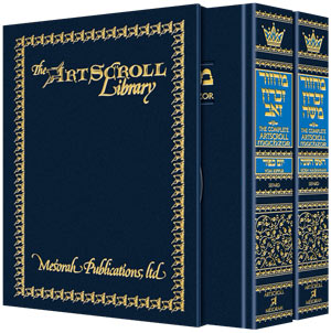 Machzor Pocket Rosh Hashanah and Yom Kippur 2 Vol Slipcased Set - Sefard — by Rabbi Nosson Scherman | Judaica Square Lakewood