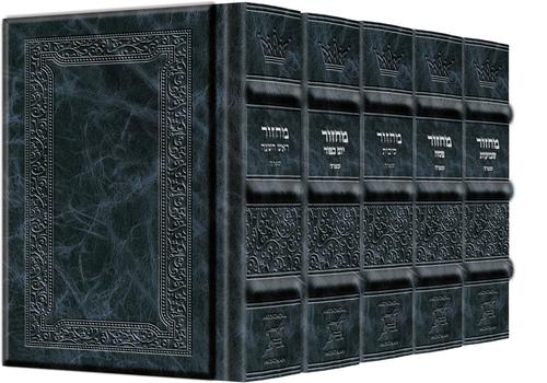 Antique Leather Machzor 5 Vol. Pocket Size Navy Sefard — Yer. Leather cover | Judaica Square Lakewood