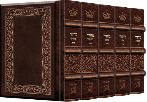 Machzor 5 Vol Pocket Slipcased Set Sefard Yerushalayim Hand-Tooled 2 Tone leather — by Rabbi Nosson Scherman | Judaica