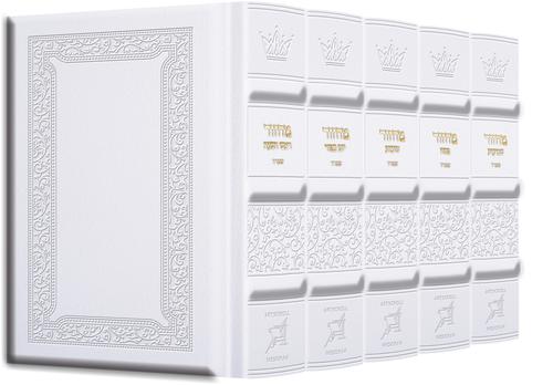 Machzor 5 Vol Pocket Slipcased Set Sefard Yerushalayim Hand-Tooled White leather — by Rabbi Nosson Scherman | Judaica Square