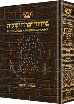 Machzor Pesach - Sefard - Alligator Leather — by Rabbi Avie Gold | Judaica Square Lakewood