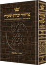 Leather Machzor: Pesach - Sefard — Pesach Machzor leather | Judaica Square Lakewood