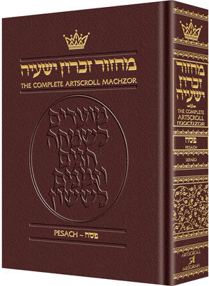 Leather Machzor: Pesach - Pocket Sefard Maroon Leather — leather pocket size cover | Judaica Square Lakewood